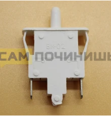(НЗ) 851005 Выключатель вент Стинол ВК-02
